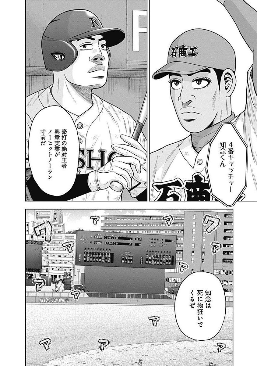 ドラフトキング - raw - 第35話 - https://jppp.mangajikan.cc/jppp/06072031/xdid4wdvliy.jpg