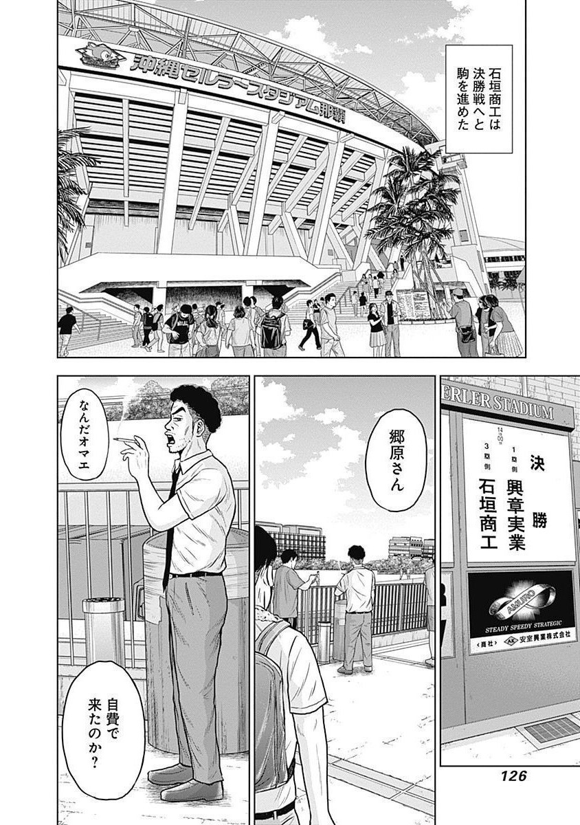 ドラフトキング - raw - 第32話 - https://jppp.mangajikan.cc/jppp/06072031/xedo5kmiuhl.jpg