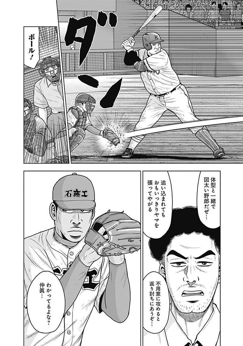 ドラフトキング - raw - 第35話 - https://jppp.mangajikan.cc/jppp/06072031/zduvdr1wbqv.jpg