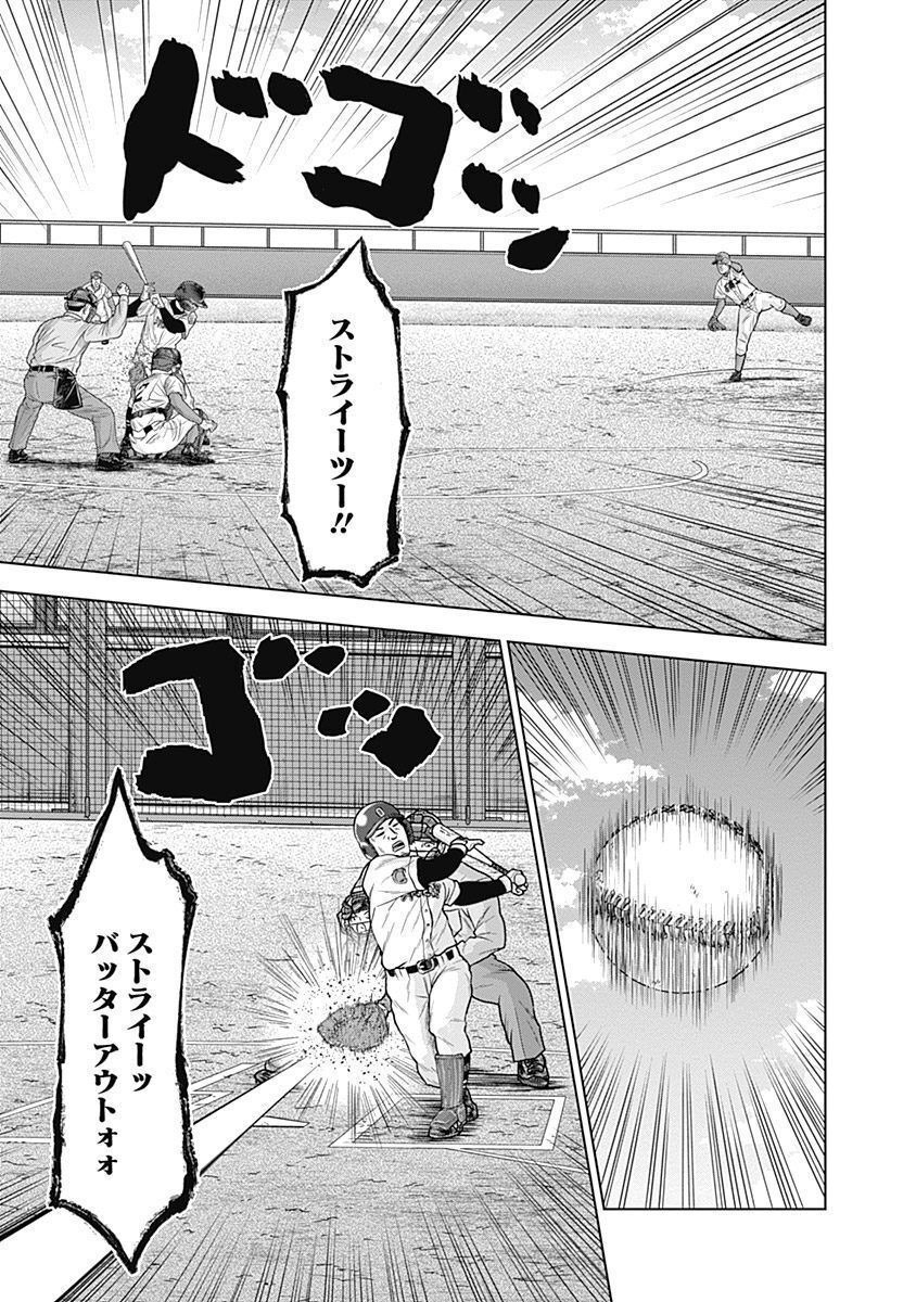 ドラフトキング - raw - 第31話 - https://jppp.mangajikan.cc/jppp/06072032/0orjebu5uvx.jpg
