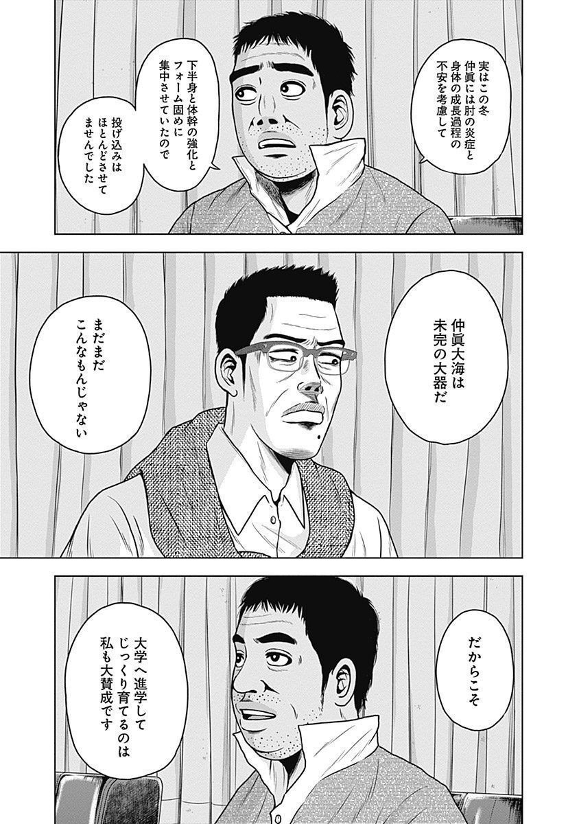 ドラフトキング - raw - 第30話 - https://jppp.mangajikan.cc/jppp/06072032/1fnnnar5l40.jpg