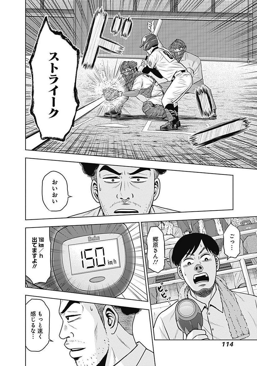 ドラフトキング - raw - 第31話 - https://jppp.mangajikan.cc/jppp/06072032/1xyuwmc1xph.jpg