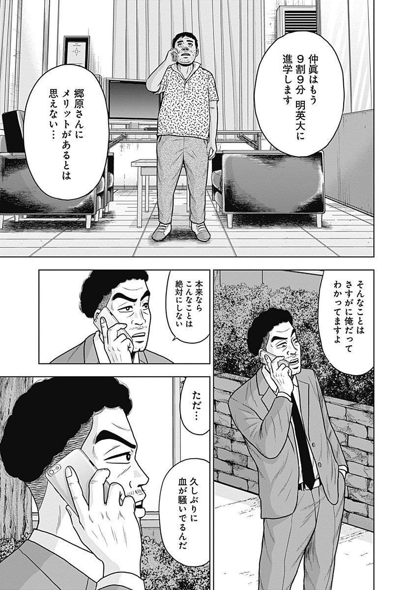 ドラフトキング - raw - 第31話 - https://jppp.mangajikan.cc/jppp/06072032/2k3r1rwsv5t.jpg