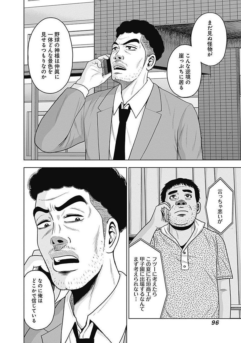ドラフトキング - raw - 第31話 - https://jppp.mangajikan.cc/jppp/06072032/2ooacjmsanv.jpg