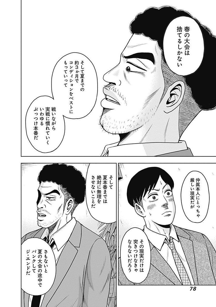 ドラフトキング - raw - 第30話 - https://jppp.mangajikan.cc/jppp/06072032/2xn2dqybs4h.jpg