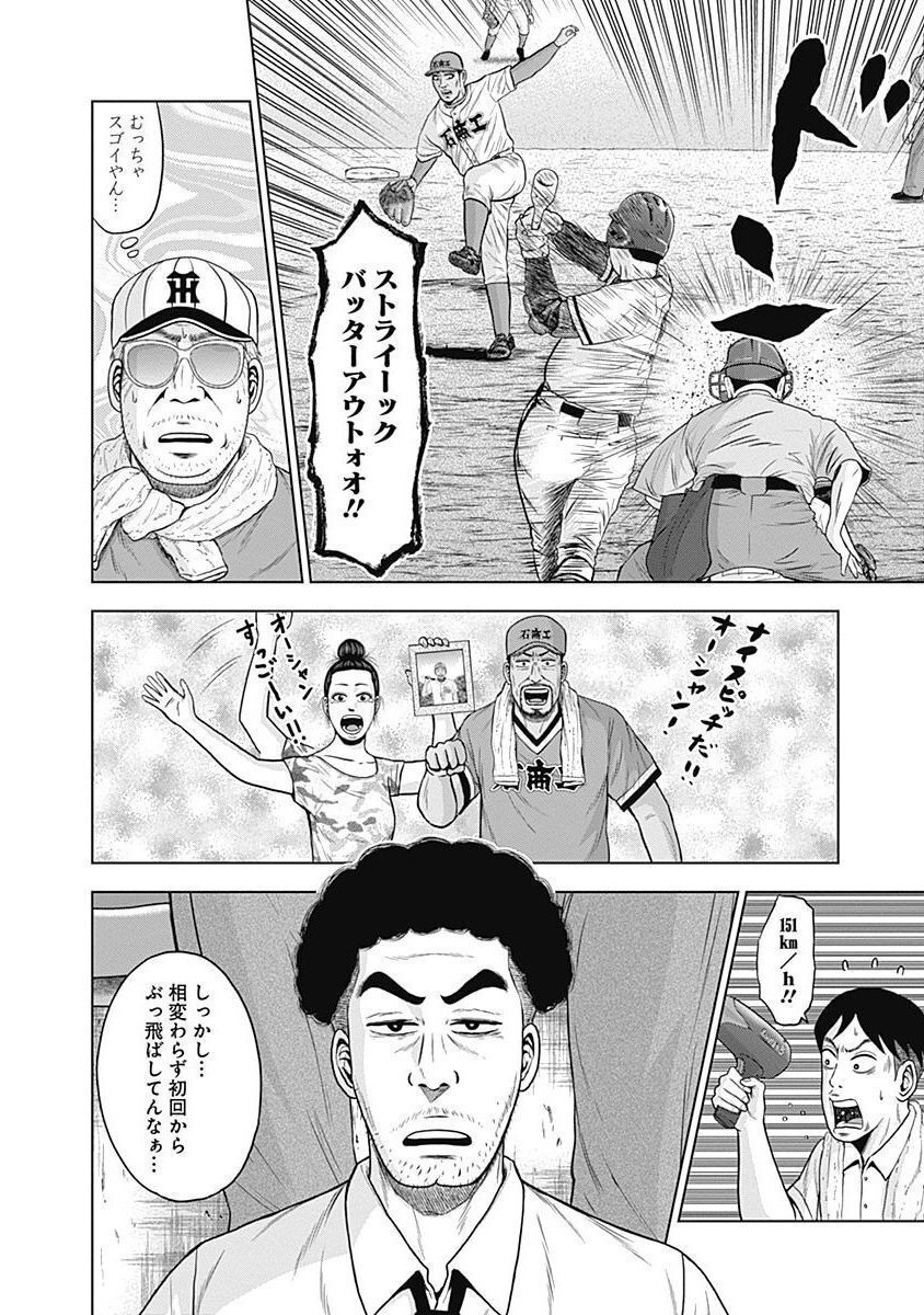 ドラフトキング - raw - 第32話 - https://jppp.mangajikan.cc/jppp/06072032/4royqdhzhkv.jpg