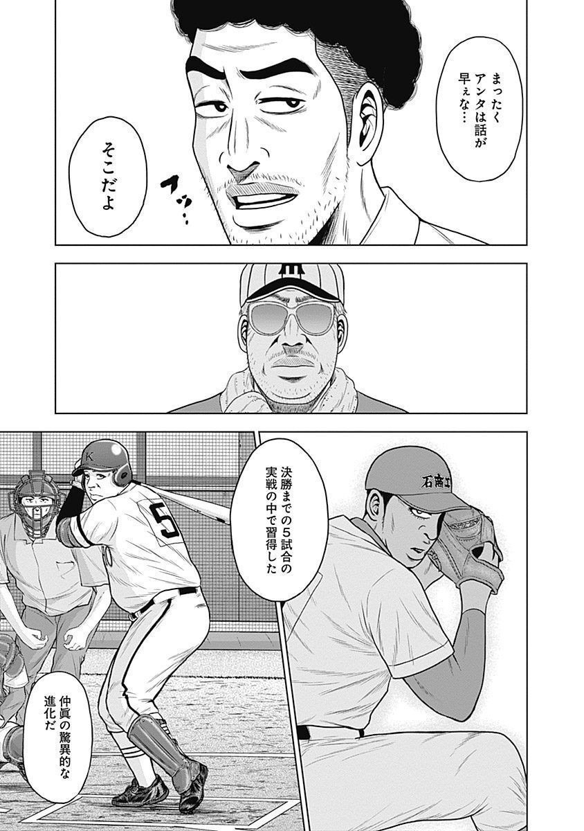 ドラフトキング - raw - 第32話 - https://jppp.mangajikan.cc/jppp/06072032/5adov1qbcfe.jpg
