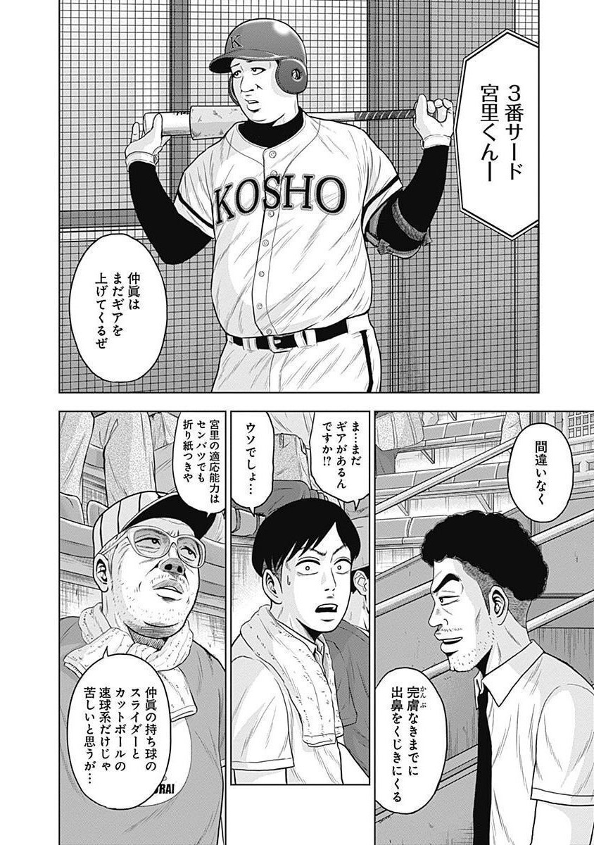 ドラフトキング - raw - 第32話 - https://jppp.mangajikan.cc/jppp/06072032/a2ypfgpgtw1.jpg