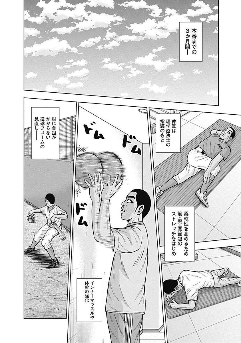 ドラフトキング - raw - 第31話 - https://jppp.mangajikan.cc/jppp/06072032/aqqffkr2bvc.jpg