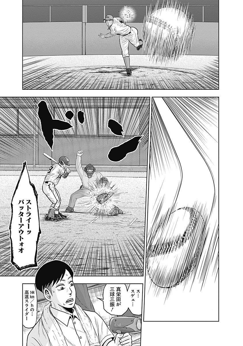 ドラフトキング - raw - 第32話 - https://jppp.mangajikan.cc/jppp/06072032/ays5trvfdk0.jpg