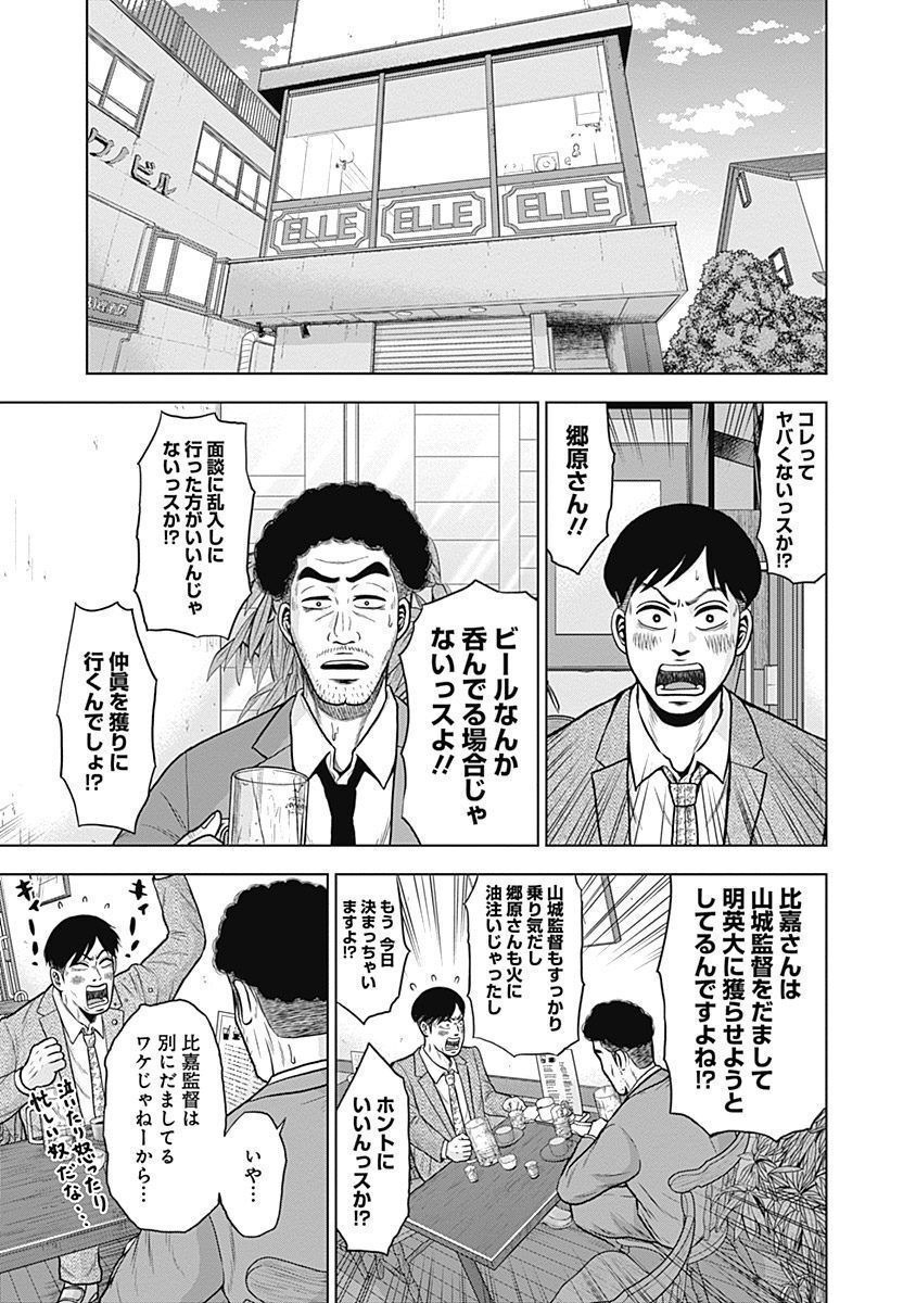 ドラフトキング - raw - 第30話 - https://jppp.mangajikan.cc/jppp/06072032/ce11bbszjut.jpg