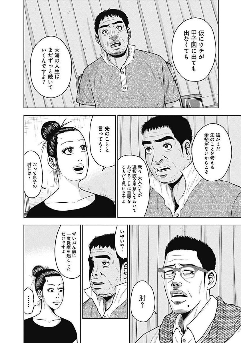 ドラフトキング - raw - 第30話 - https://jppp.mangajikan.cc/jppp/06072032/dbbsf4zkrsb.jpg
