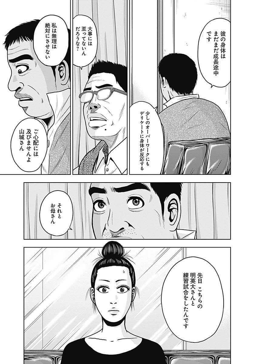 ドラフトキング - raw - 第30話 - https://jppp.mangajikan.cc/jppp/06072032/dv5ffzn2a2s.jpg
