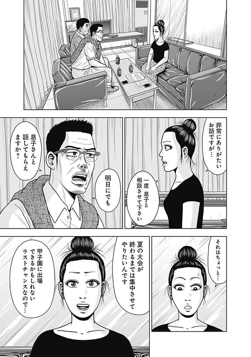 ドラフトキング - raw - 第30話 - https://jppp.mangajikan.cc/jppp/06072032/e5cfavxkqra.jpg