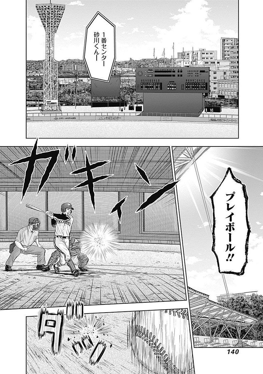 ドラフトキング - raw - 第32話 - https://jppp.mangajikan.cc/jppp/06072032/fvvhrx5m2h5.jpg