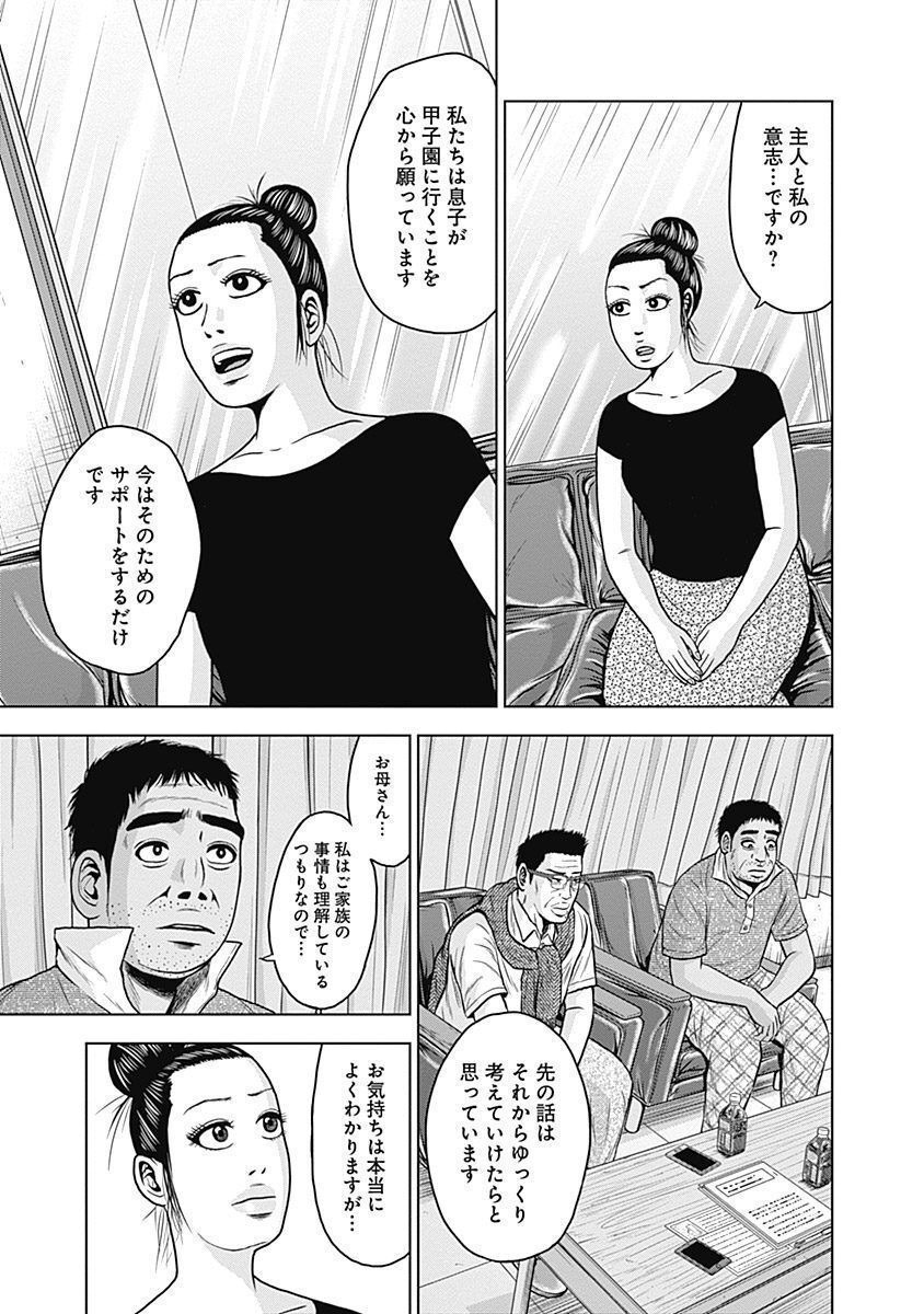 ドラフトキング - raw - 第30話 - https://jppp.mangajikan.cc/jppp/06072032/g5b1simedkt.jpg