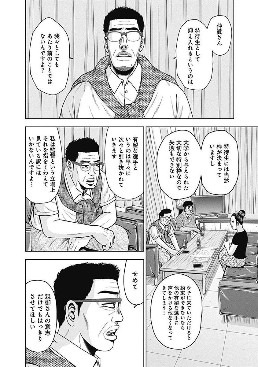 ドラフトキング - raw - 第30話 - https://jppp.mangajikan.cc/jppp/06072032/hjxemkxkjn3.jpg
