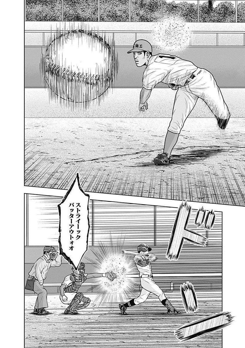 ドラフトキング - raw - 第31話 - https://jppp.mangajikan.cc/jppp/06072032/i1cjmnuipaw.jpg