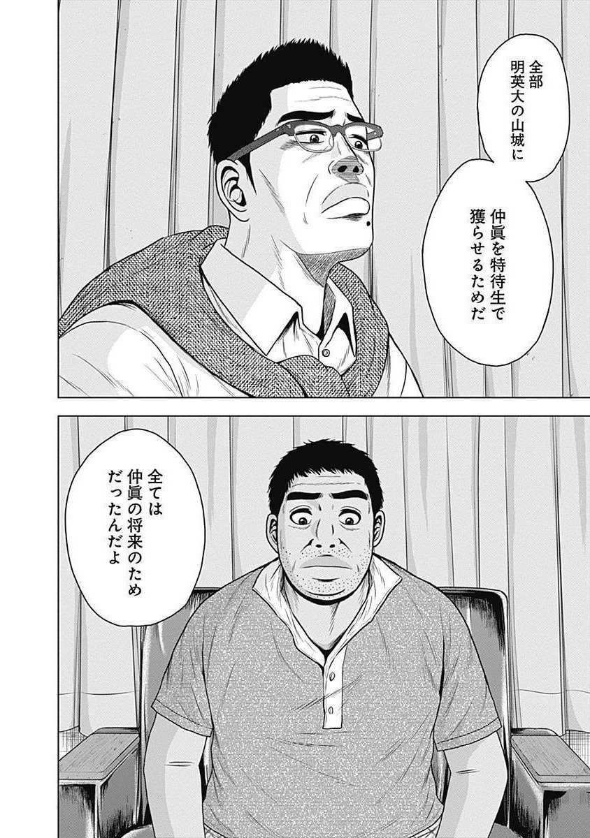ドラフトキング - raw - 第30話 - https://jppp.mangajikan.cc/jppp/06072032/jsdk4sgd3ev.jpg