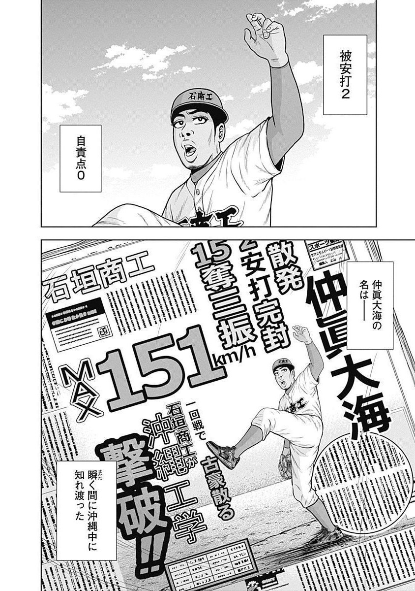 ドラフトキング - raw - 第31話 - https://jppp.mangajikan.cc/jppp/06072032/keitj4y33cd.jpg