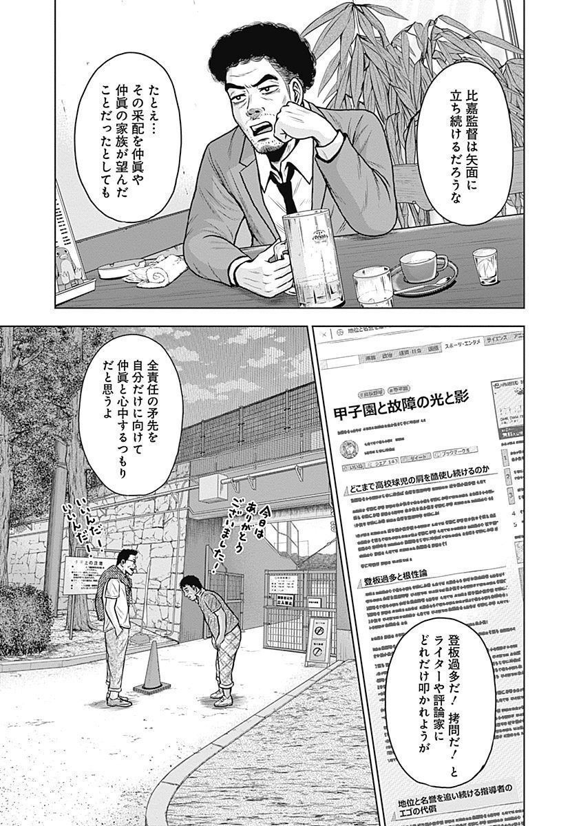 ドラフトキング - raw - 第30話 - https://jppp.mangajikan.cc/jppp/06072032/l044xavaq3w.jpg