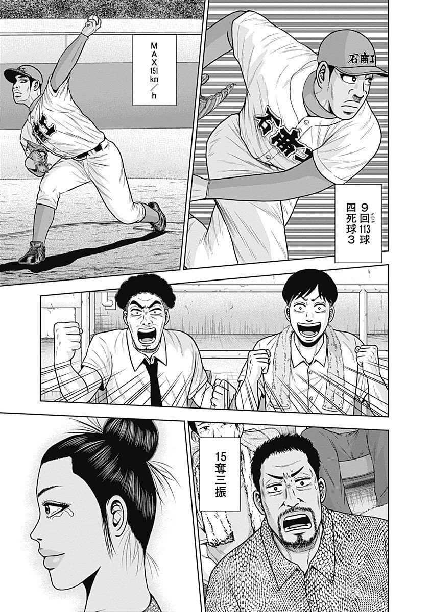 ドラフトキング - raw - 第31話 - https://jppp.mangajikan.cc/jppp/06072032/lh0dmka5yfn.jpg