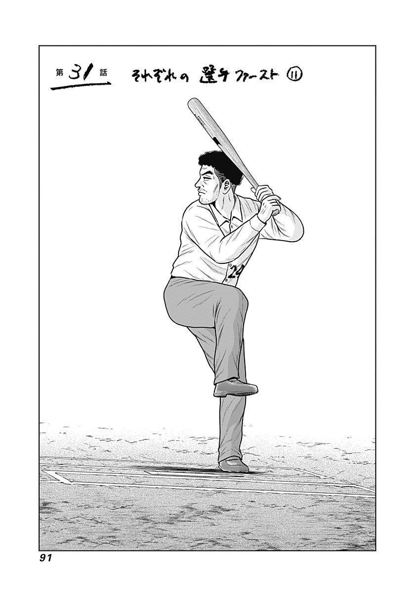 ドラフトキング - raw - 第31話 - https://jppp.mangajikan.cc/jppp/06072032/mg35mrmegt4.jpg
