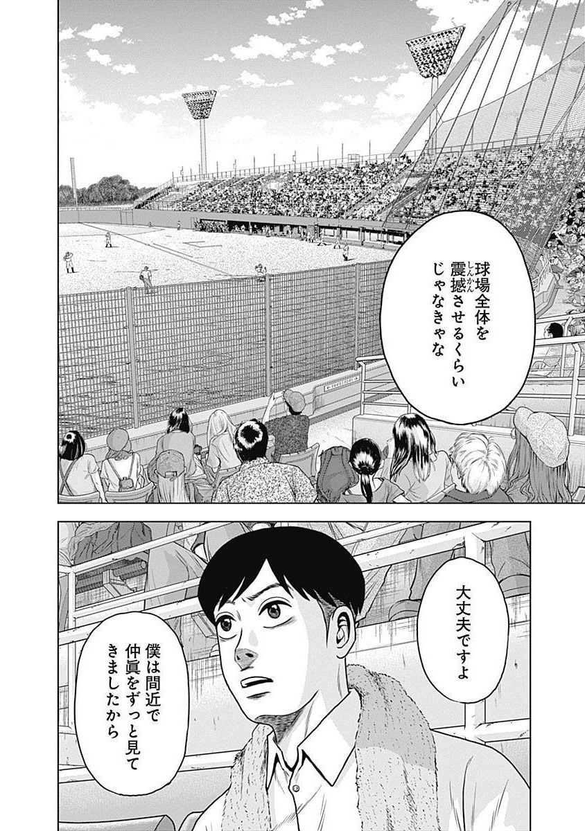 ドラフトキング - raw - 第31話 - https://jppp.mangajikan.cc/jppp/06072032/pzzvgzptdlw.jpg