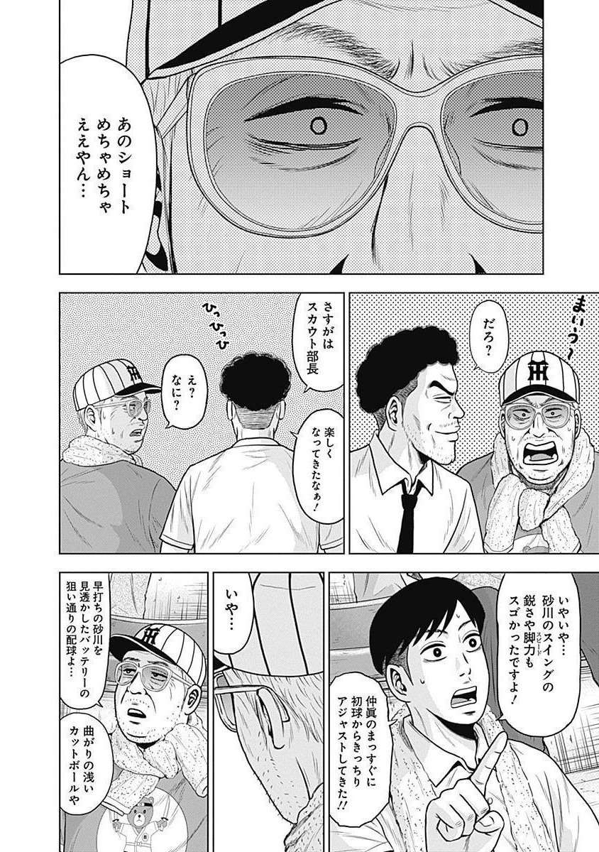ドラフトキング - raw - 第32話 - https://jppp.mangajikan.cc/jppp/06072032/r15bylxtm02.jpg