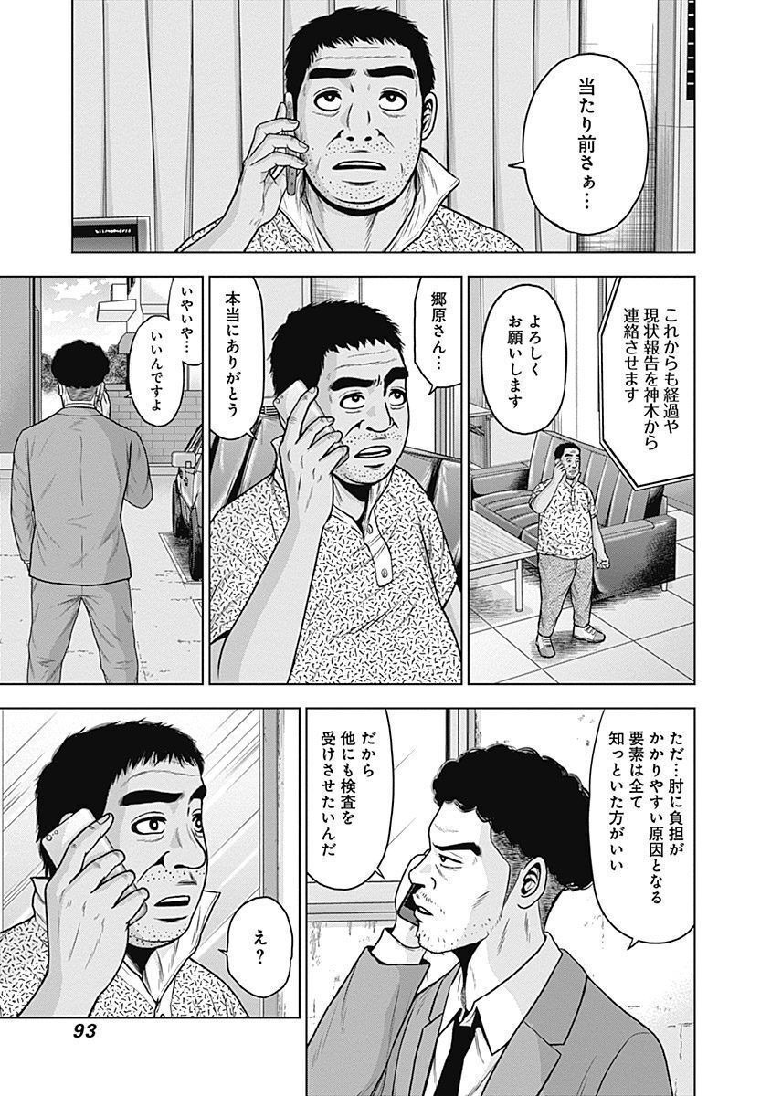 ドラフトキング - raw - 第31話 - https://jppp.mangajikan.cc/jppp/06072032/rcf45pzkc4z.jpg