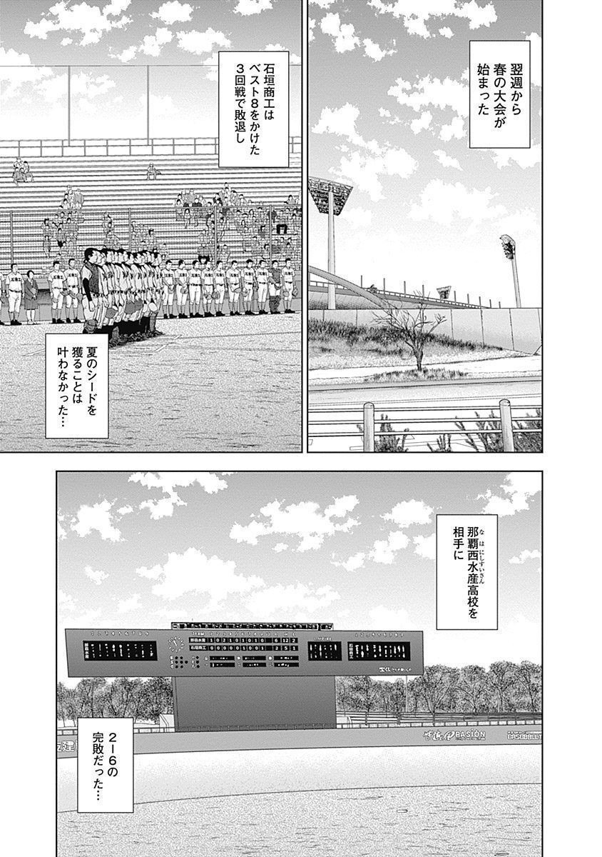 ドラフトキング - raw - 第31話 - https://jppp.mangajikan.cc/jppp/06072032/rdz1t2elpyc.jpg