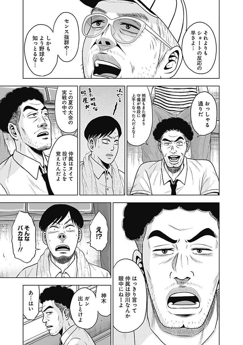 ドラフトキング - raw - 第32話 - https://jppp.mangajikan.cc/jppp/06072032/rhylgstvszz.jpg