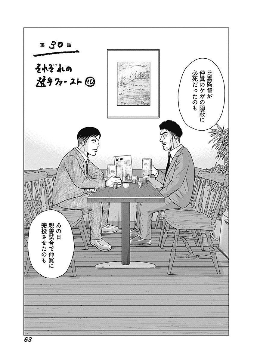ドラフトキング - raw - 第30話 - https://jppp.mangajikan.cc/jppp/06072032/riculekp3i1.jpg