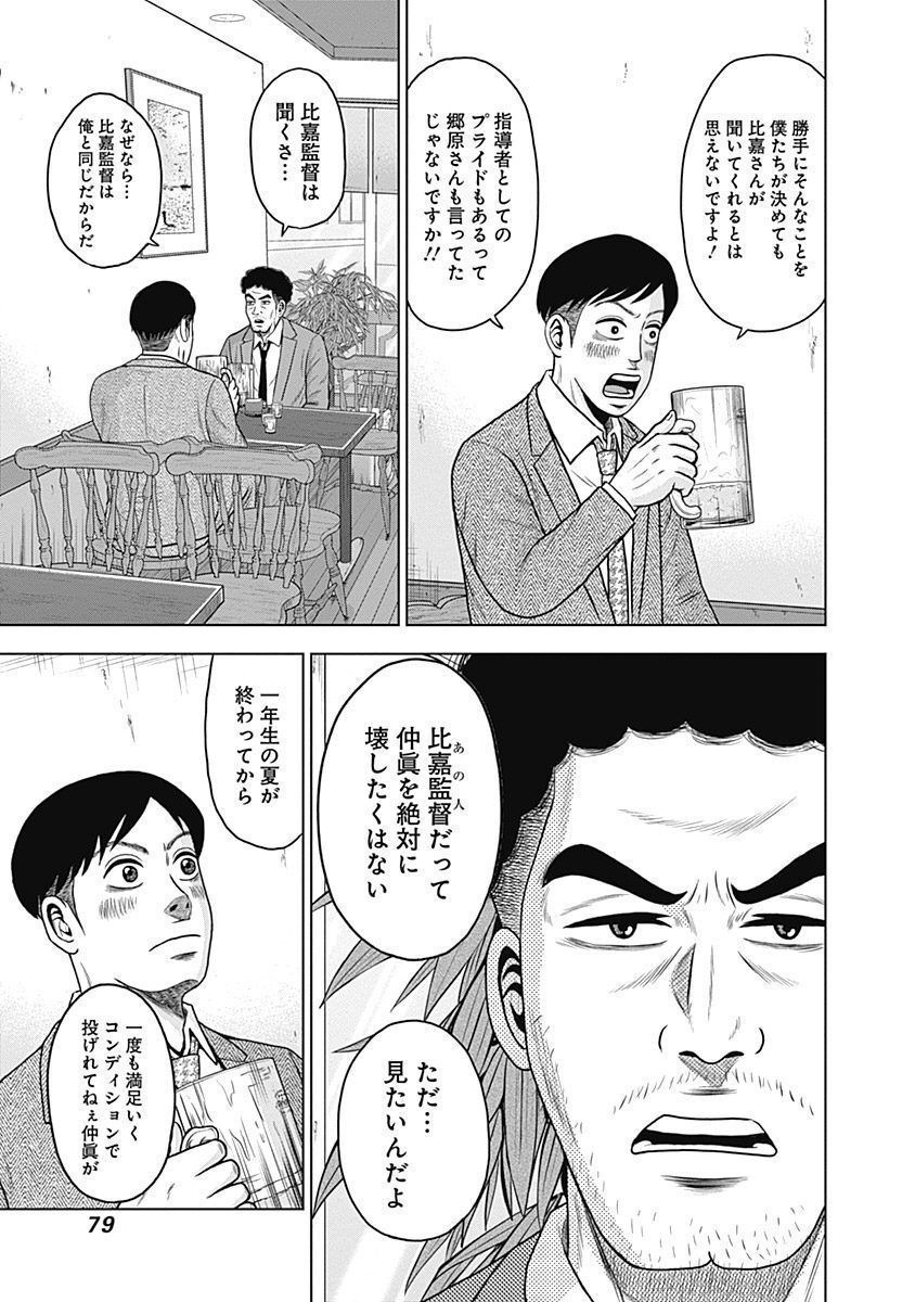 ドラフトキング - raw - 第30話 - https://jppp.mangajikan.cc/jppp/06072032/s1ad4r24f4q.jpg