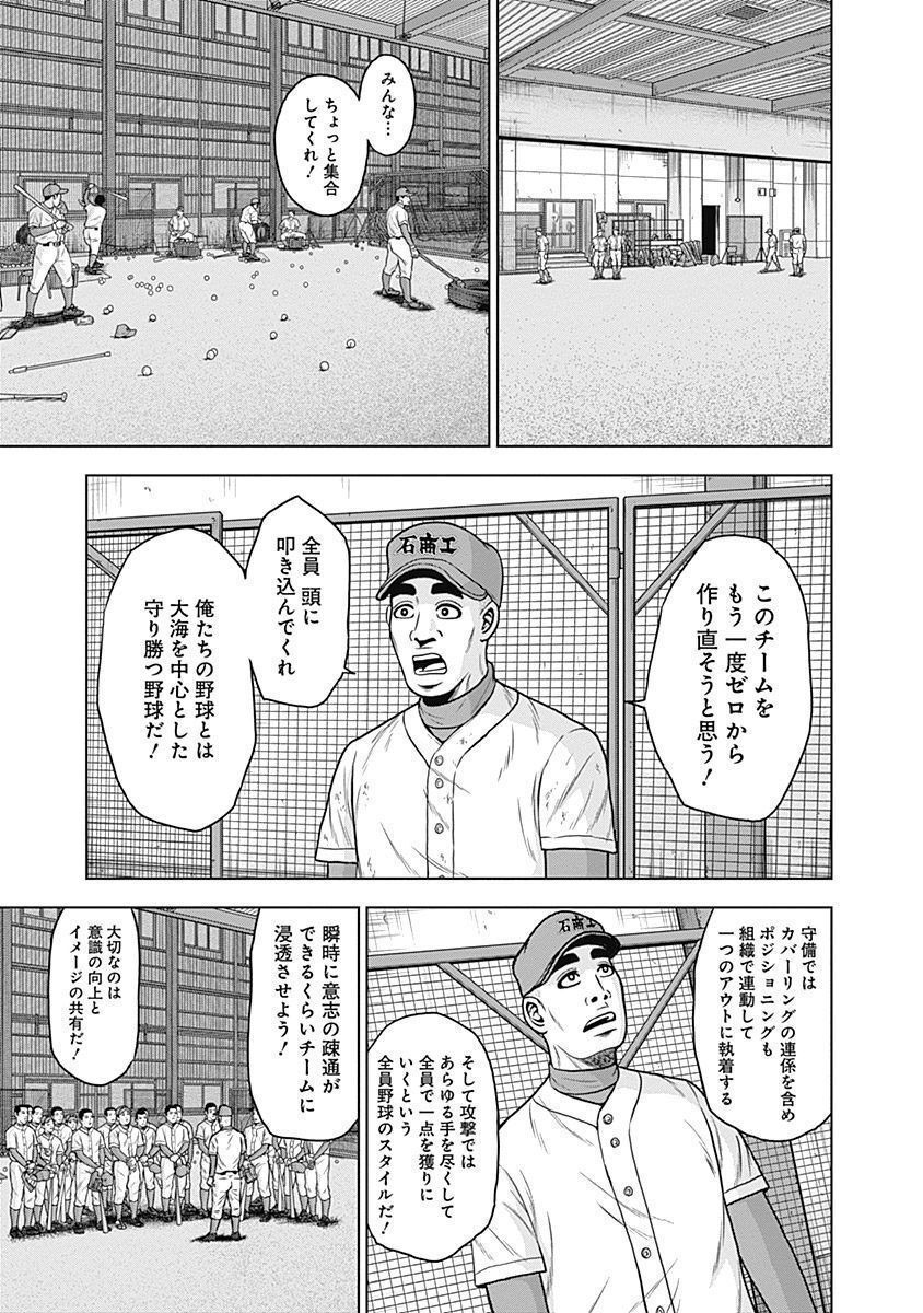 ドラフトキング - raw - 第31話 - https://jppp.mangajikan.cc/jppp/06072032/svpw45xydd3.jpg