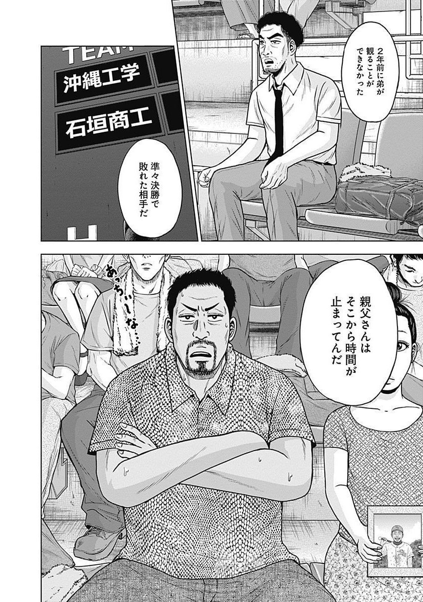 ドラフトキング - raw - 第31話 - https://jppp.mangajikan.cc/jppp/06072032/tyz5kj5fopi.jpg