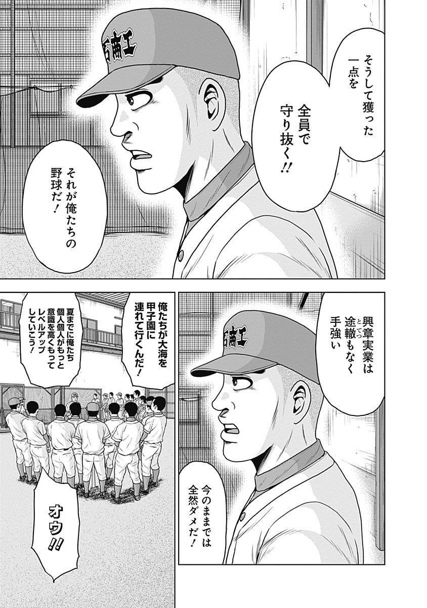 ドラフトキング - raw - 第31話 - https://jppp.mangajikan.cc/jppp/06072032/tzi2qfgxsby.jpg