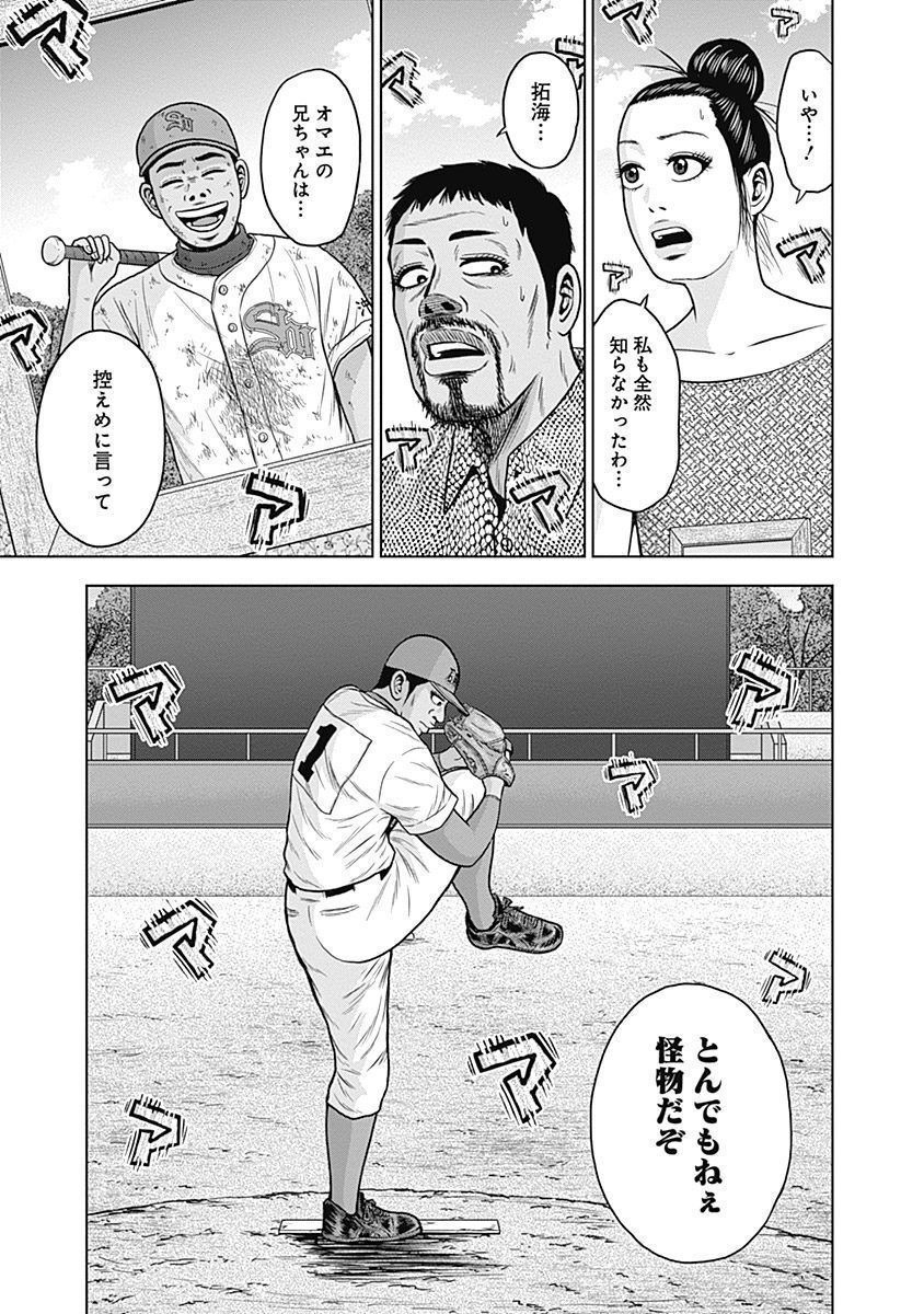 ドラフトキング - raw - 第31話 - https://jppp.mangajikan.cc/jppp/06072032/uecl4ve0ls2.jpg
