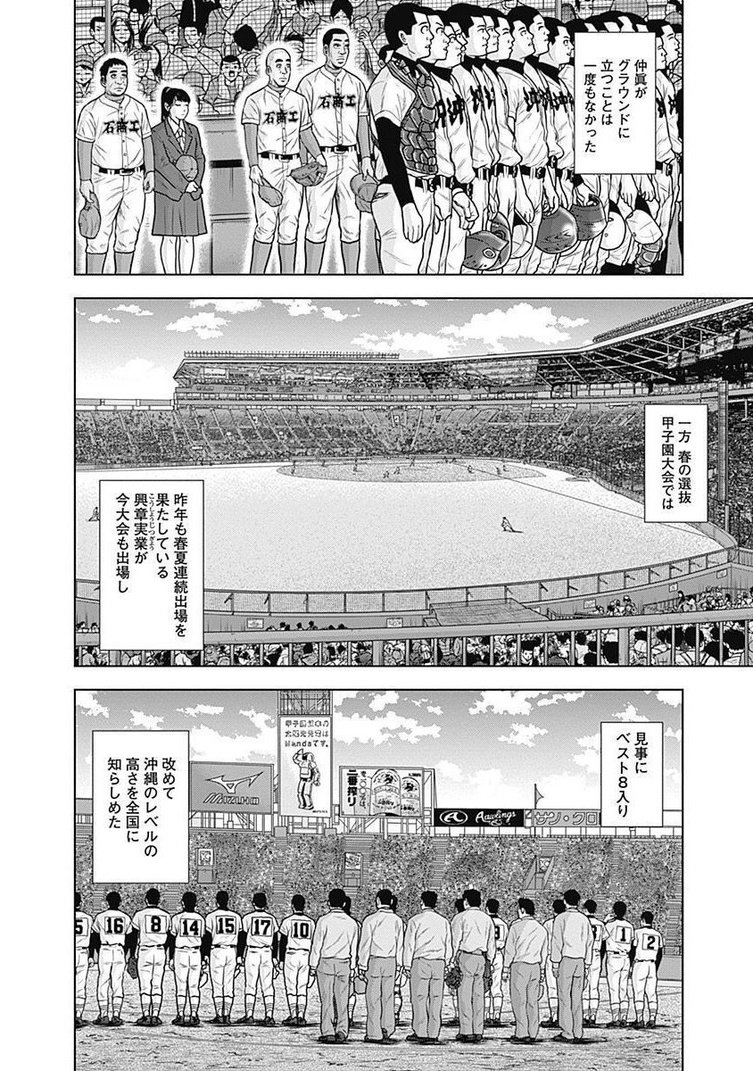 ドラフトキング - raw - 第31話 - https://jppp.mangajikan.cc/jppp/06072032/uljfu2oepqs.jpg