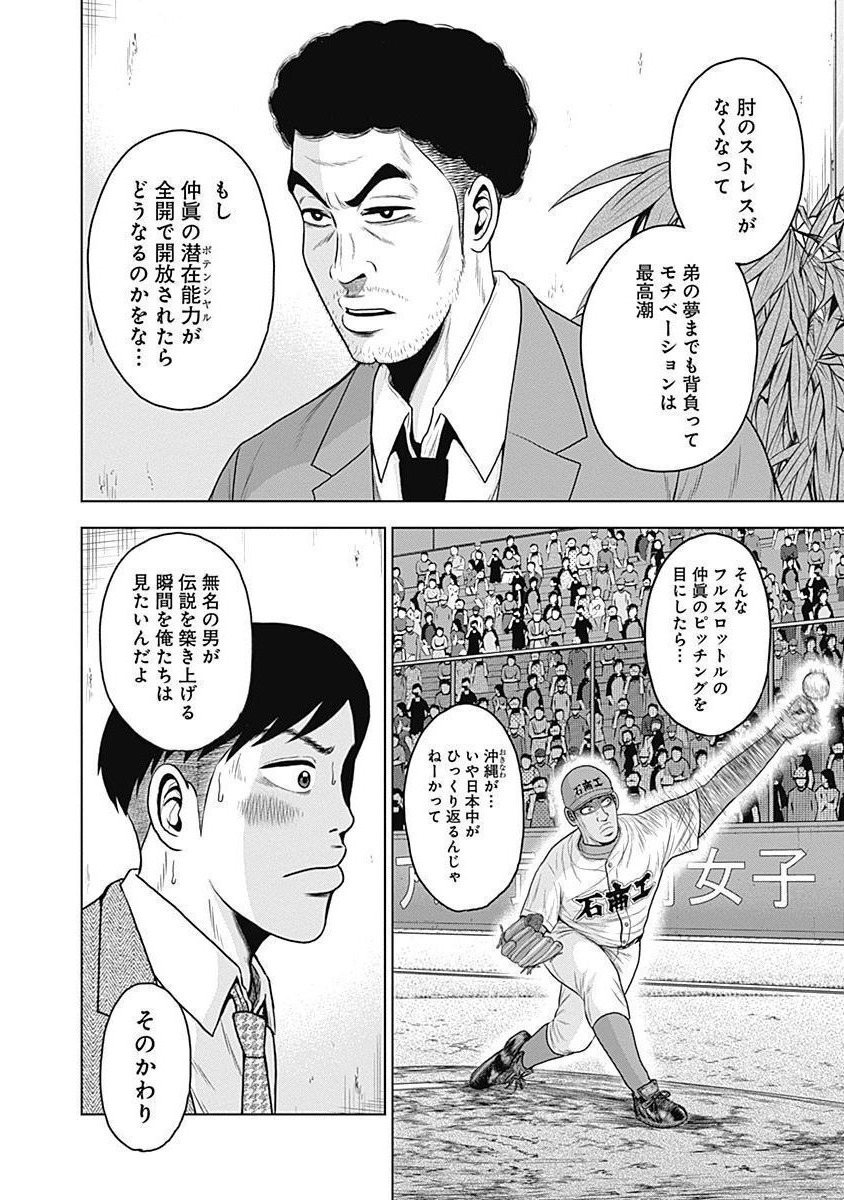 ドラフトキング - raw - 第30話 - https://jppp.mangajikan.cc/jppp/06072032/vxf02dfrttm.jpg