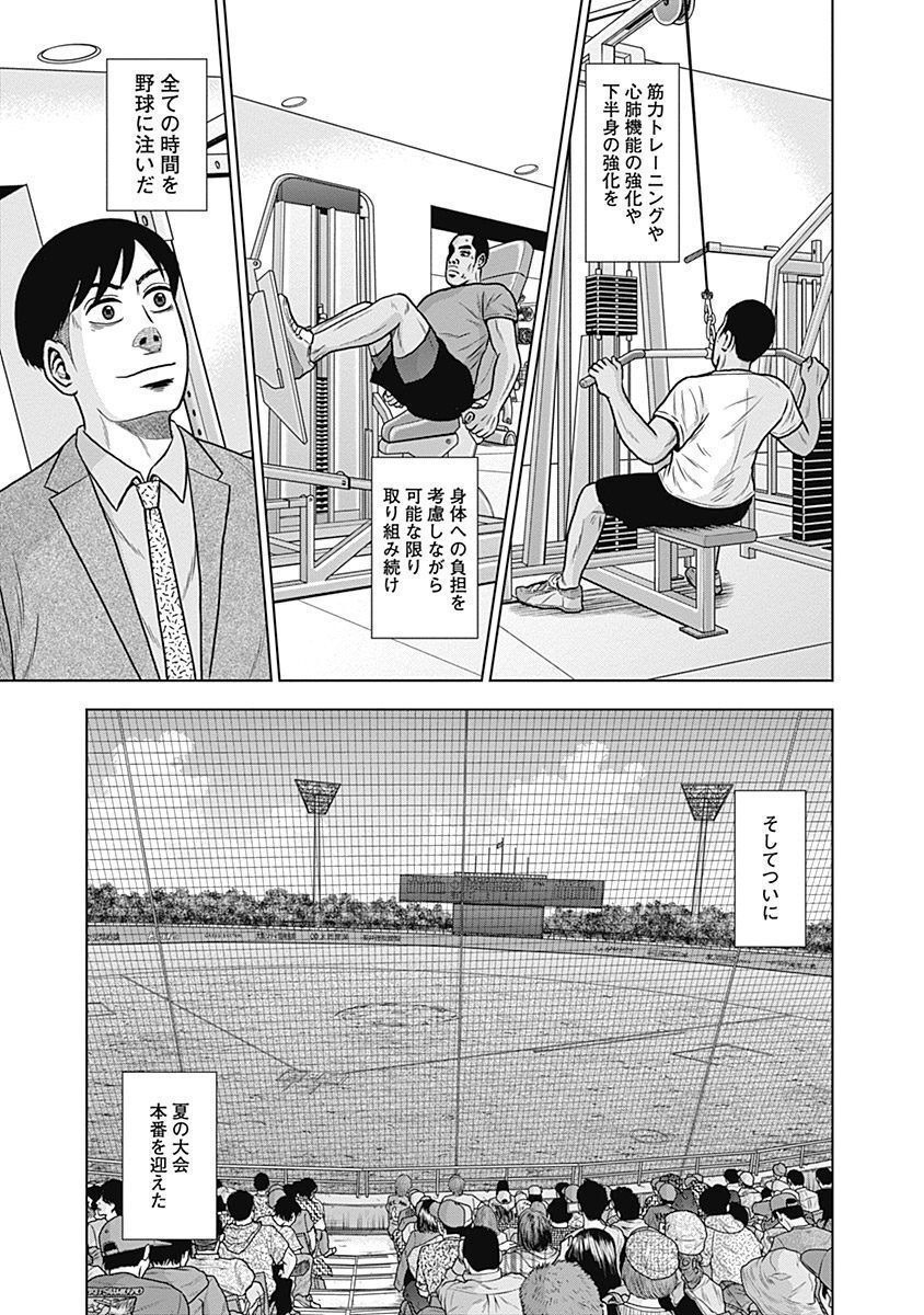 ドラフトキング - raw - 第31話 - https://jppp.mangajikan.cc/jppp/06072032/ykvuimbolmu.jpg