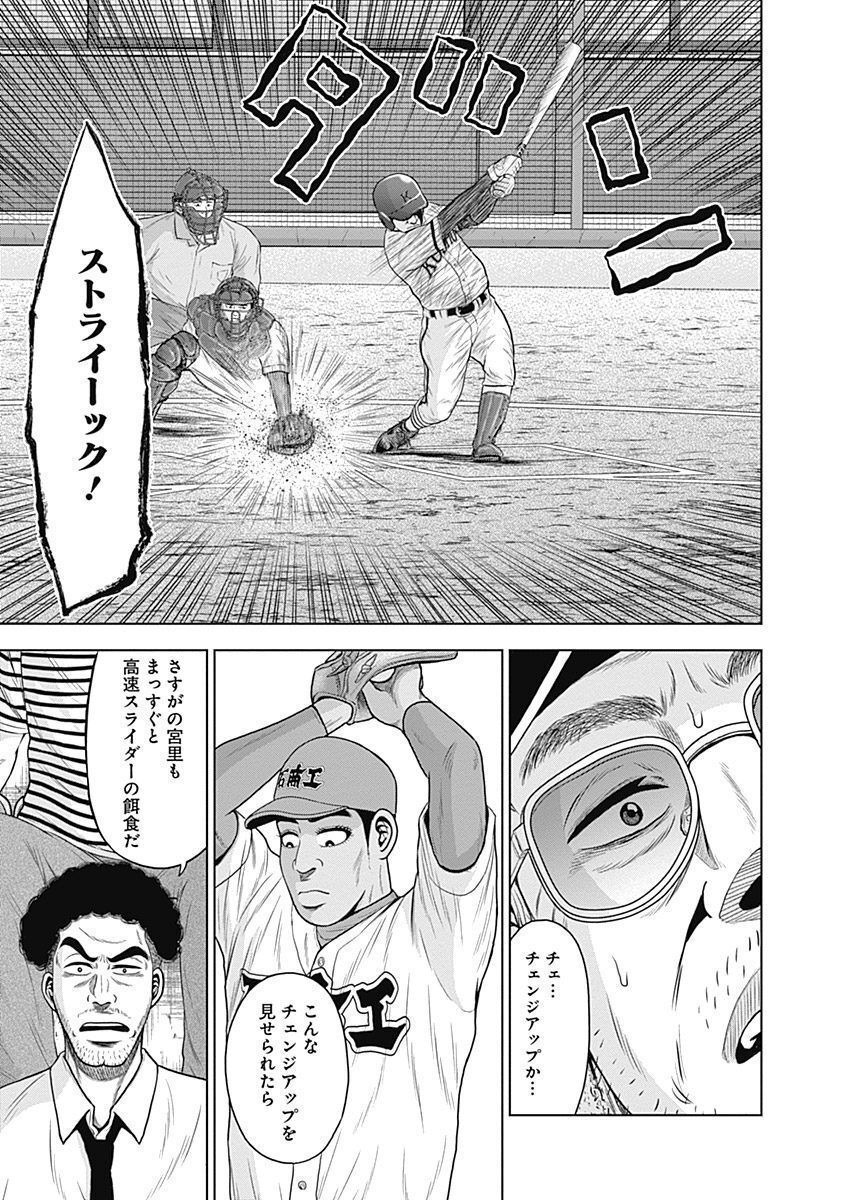 ドラフトキング - raw - 第32話 - https://jppp.mangajikan.cc/jppp/06072032/z1bd1kp4eos.jpg