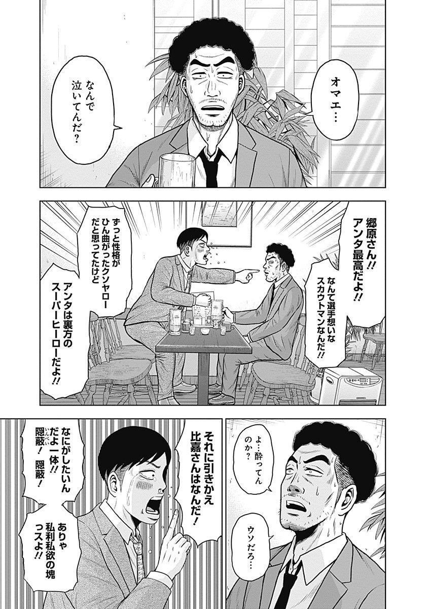 ドラフトキング - raw - 第29話 - https://jppp.mangajikan.cc/jppp/06072033/0fsegbr05pe.jpg
