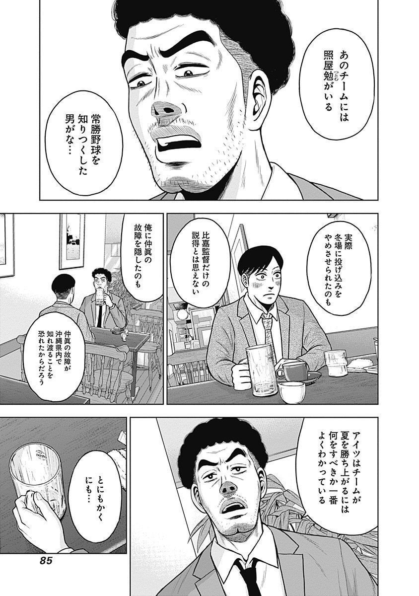 ドラフトキング - raw - 第30話 - https://jppp.mangajikan.cc/jppp/06072033/0xwtshmm5km.jpg