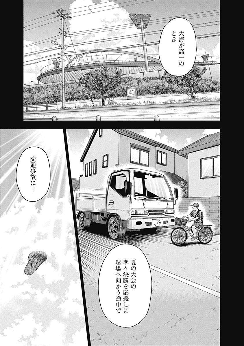 ドラフトキング - raw - 第29話 - https://jppp.mangajikan.cc/jppp/06072033/1hv0n4jthvm.jpg