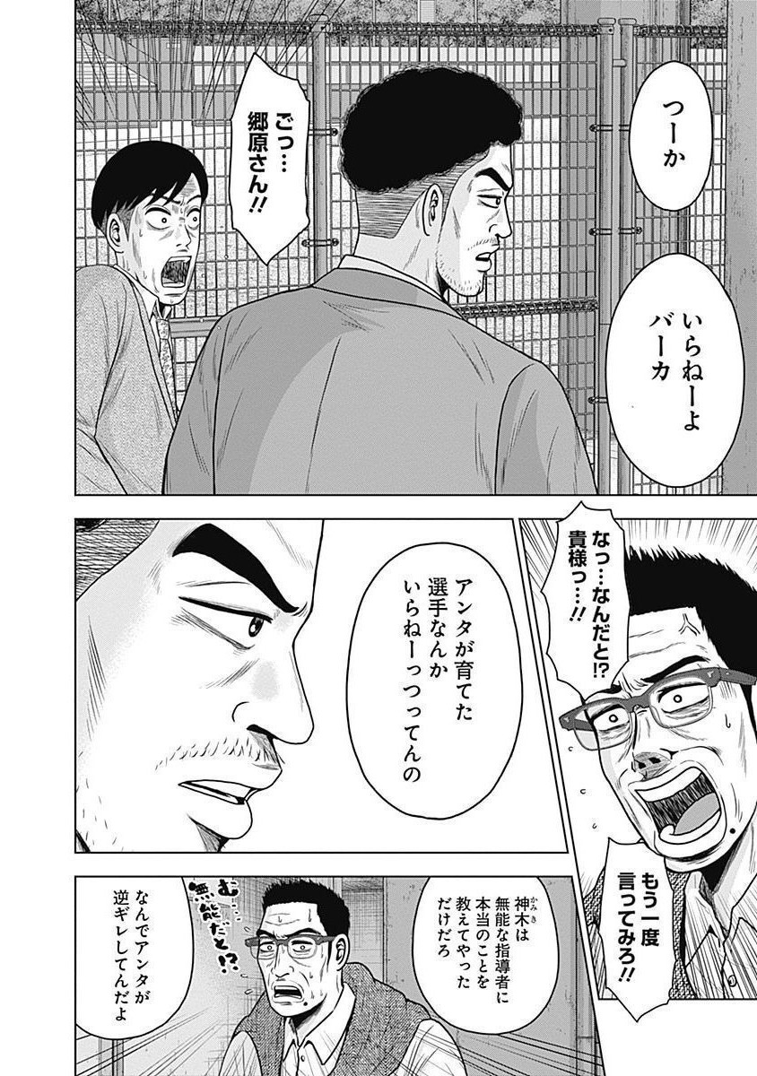 ドラフトキング - raw - 第28話 - https://jppp.mangajikan.cc/jppp/06072033/2f3tk2tv5qh.jpg