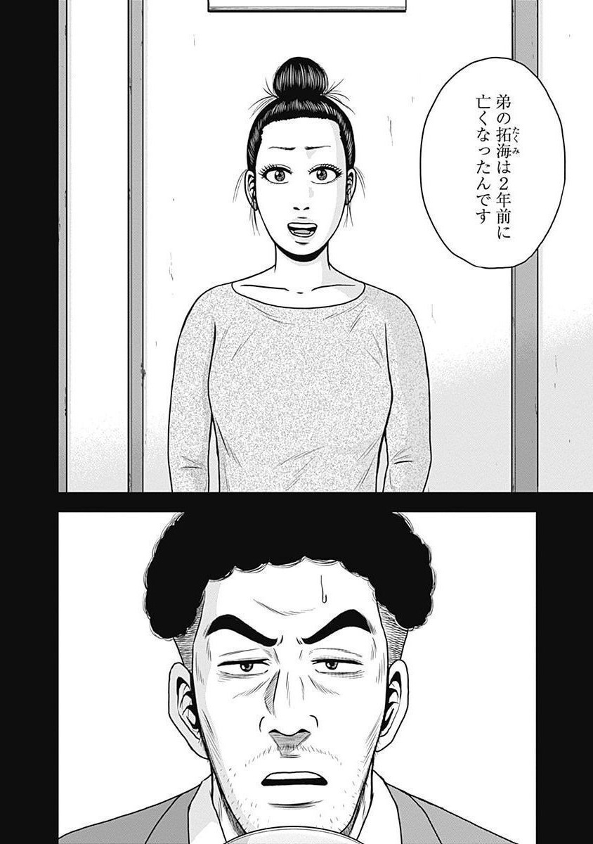 ドラフトキング - raw - 第29話 - https://jppp.mangajikan.cc/jppp/06072033/2sbmdyqib4i.jpg