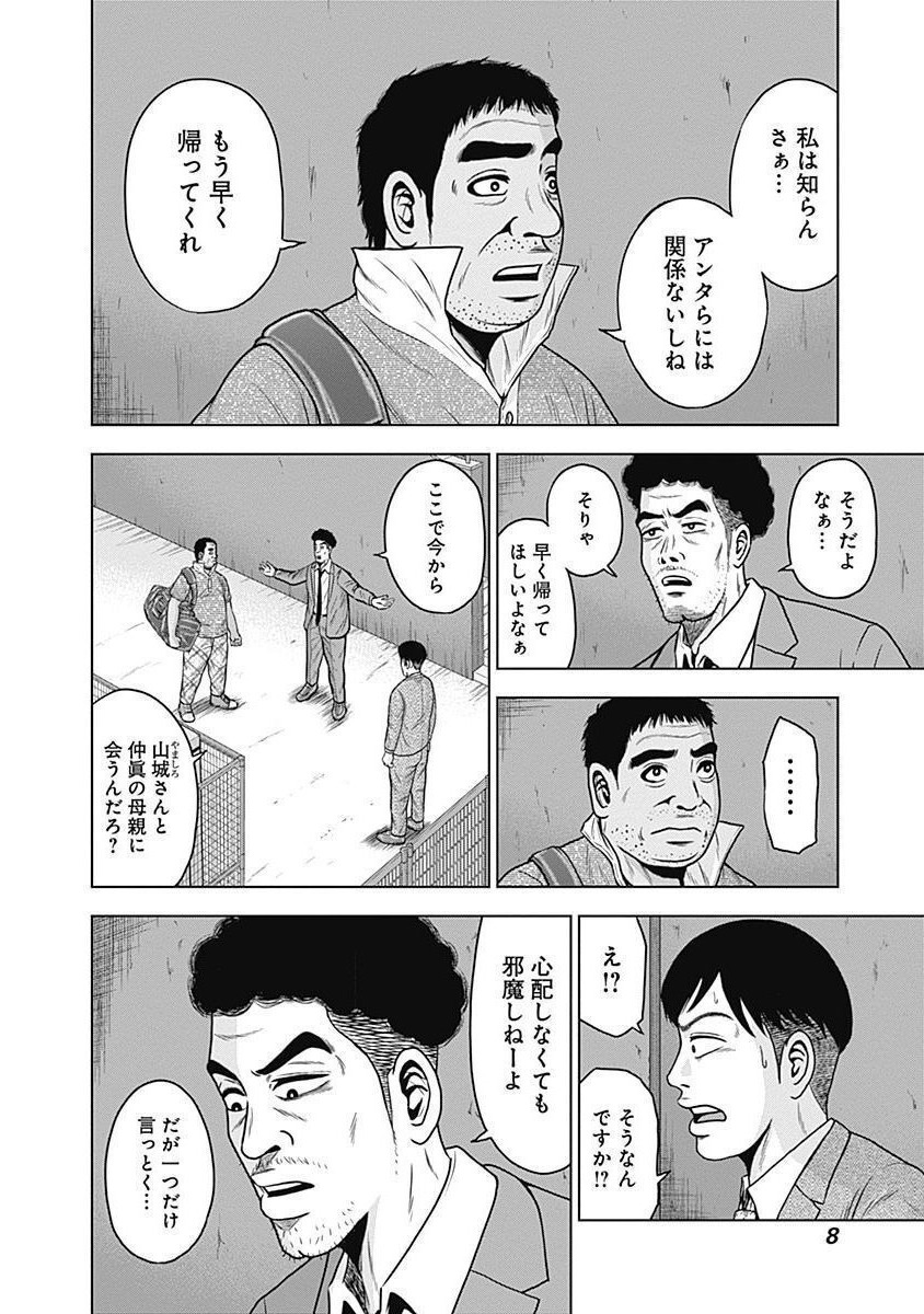 ドラフトキング - raw - 第28話 - https://jppp.mangajikan.cc/jppp/06072033/41kfgyvnj5z.jpg