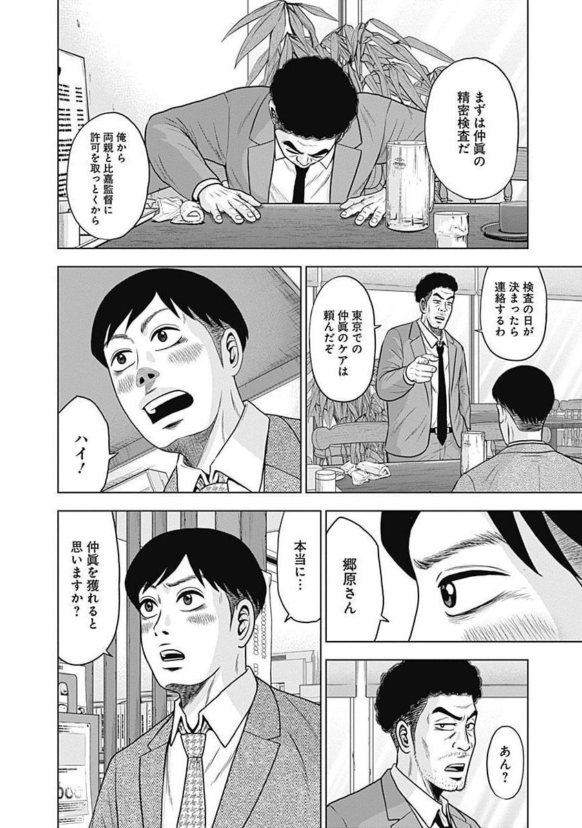 ドラフトキング - raw - 第30話 - https://jppp.mangajikan.cc/jppp/06072033/4f40p2523tu.jpg