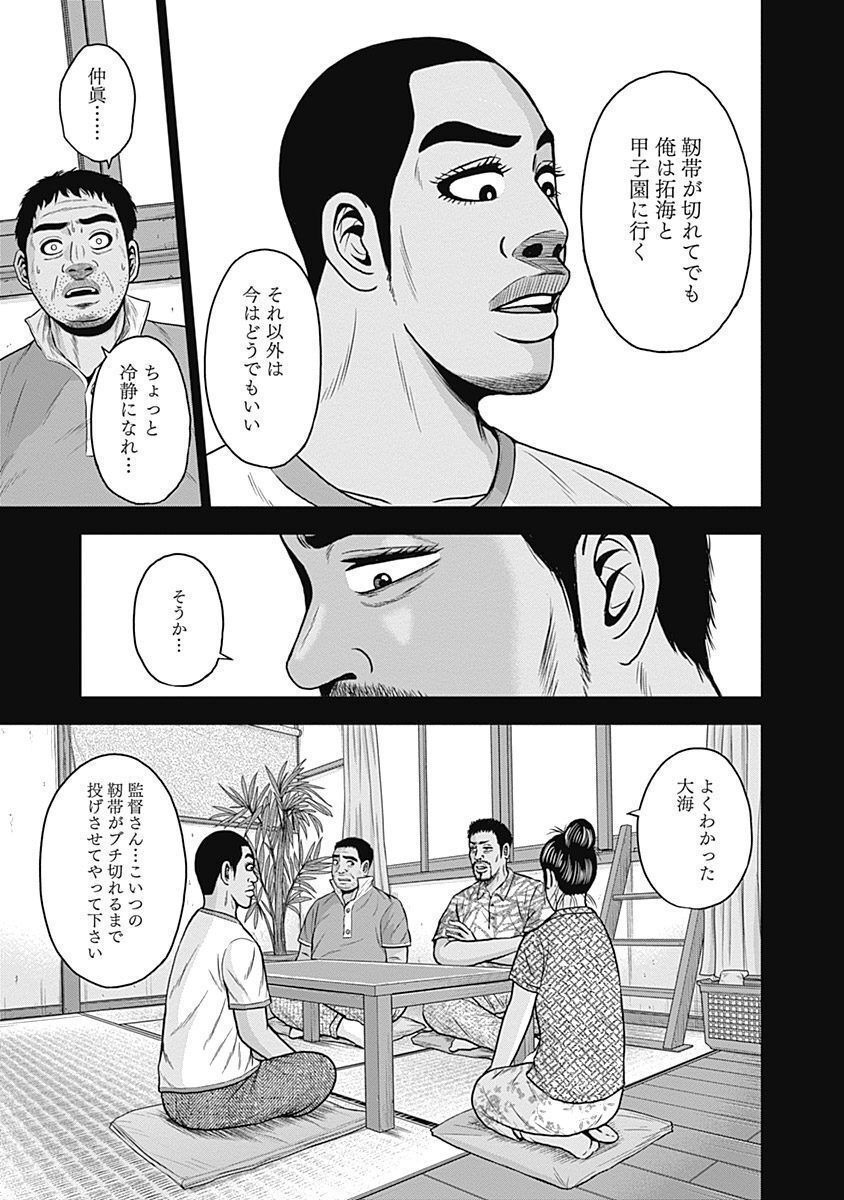 ドラフトキング - raw - 第29話 - https://jppp.mangajikan.cc/jppp/06072033/4umwd5wa15b.jpg